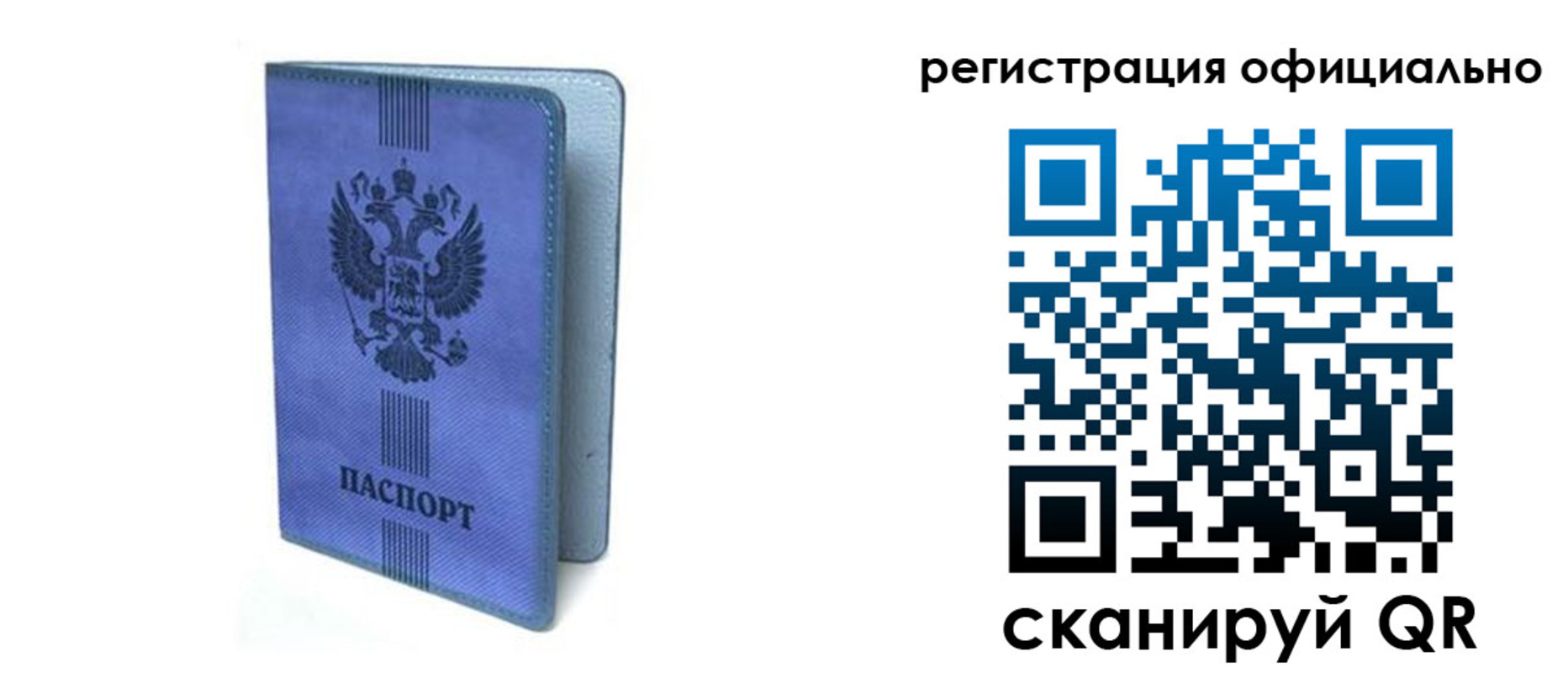 прописка законно в Ирбите