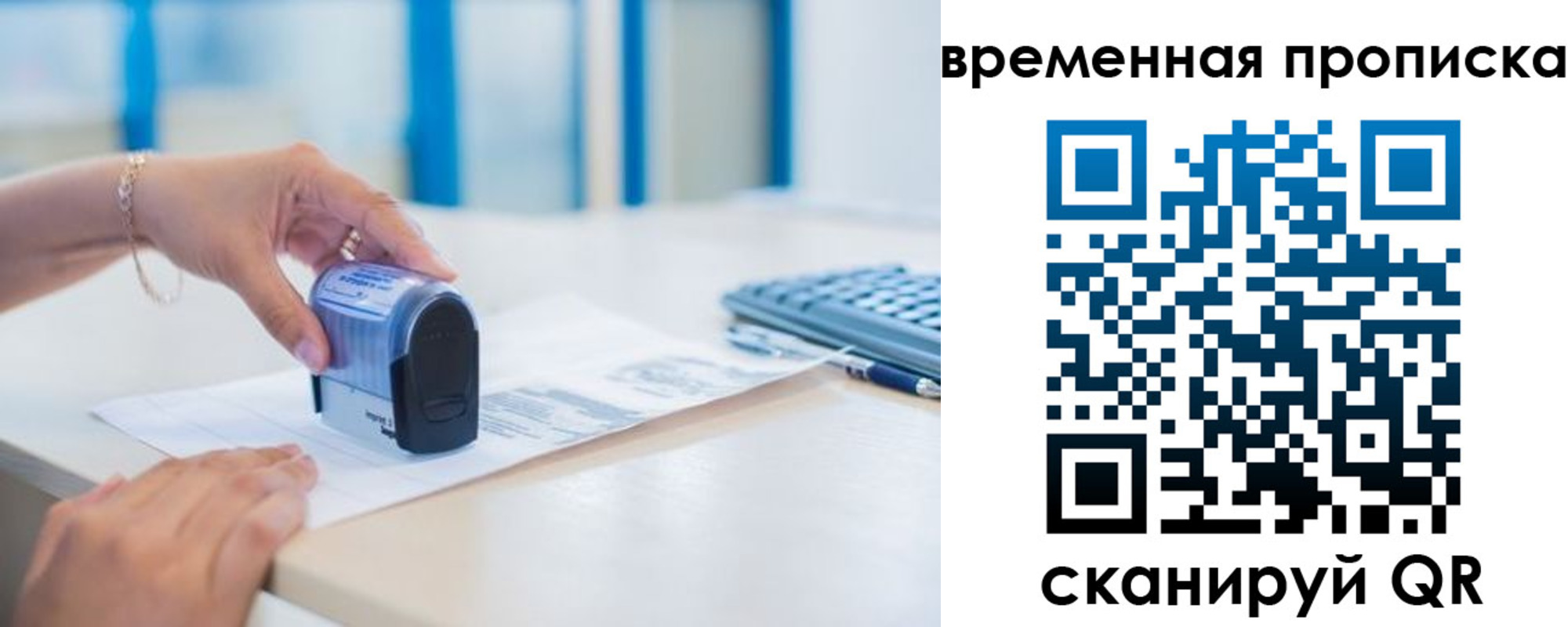 прописка для работы в Ирбите